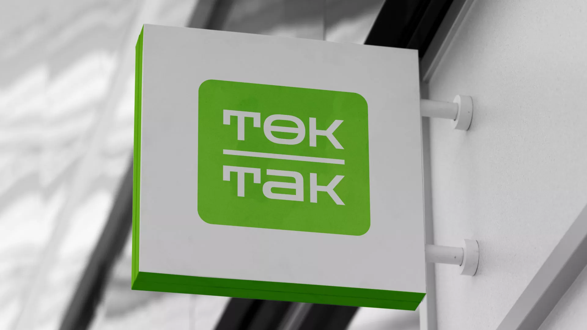 Создание логотипа компании «Ток-Так» в Нерчинске